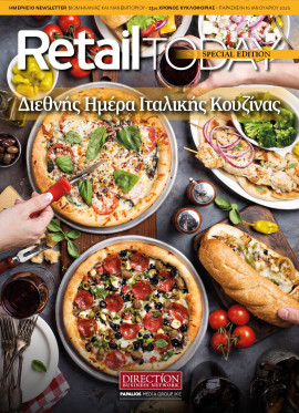 Πρωτοσέλιδο