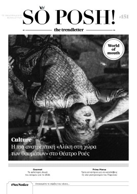 Πρωτοσέλιδο