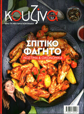 Πρωτοσέλιδο