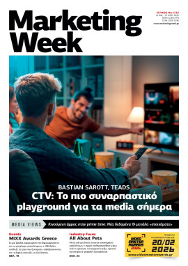 Πρωτοσέλιδο