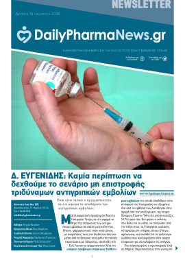 Πρωτοσέλιδο