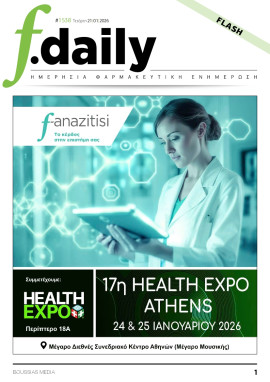 Πρωτοσέλιδο