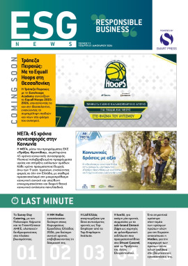 Πρωτοσέλιδο