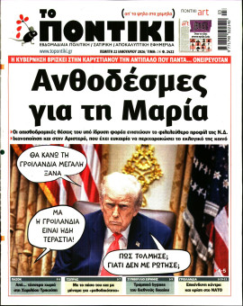 Πρωτοσέλιδο