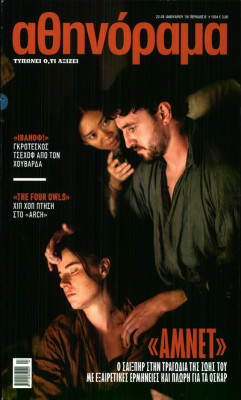 Πρωτοσέλιδο