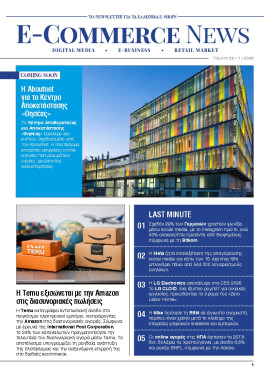 Πρωτοσέλιδο