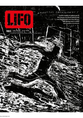 Πρωτοσέλιδο