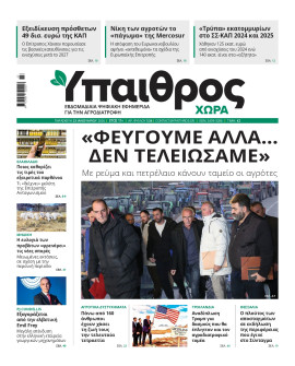 Πρωτοσέλιδο