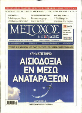 Πρωτοσέλιδο