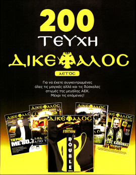 Πρωτοσέλιδο