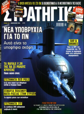 Πρωτοσέλιδο