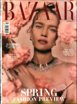 Πρωτοσέλιδο