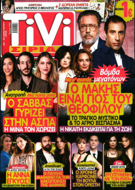 Πρωτοσέλιδο