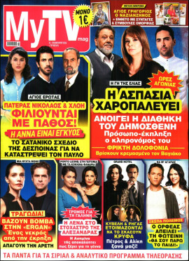 Πρωτοσέλιδο