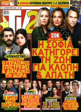 Πρωτοσέλιδο