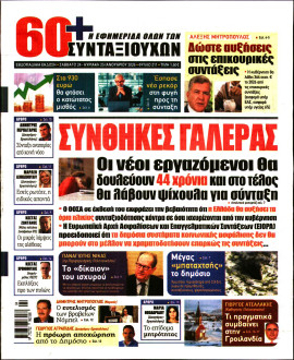 Πρωτοσέλιδο