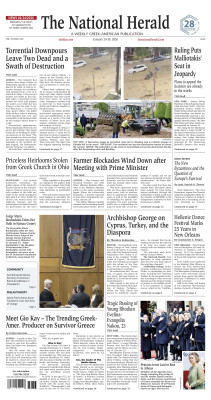 Πρωτοσέλιδο