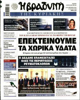 Πρωτοσέλιδο