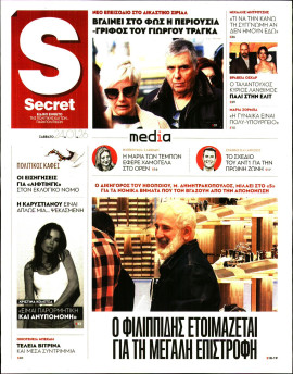 Πρωτοσέλιδο