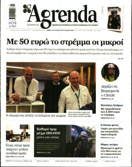 Πρωτοσέλιδο