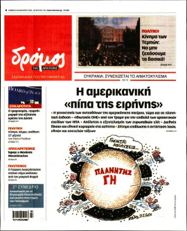 Πρωτοσέλιδο