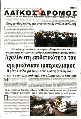 Πρωτοσέλιδο