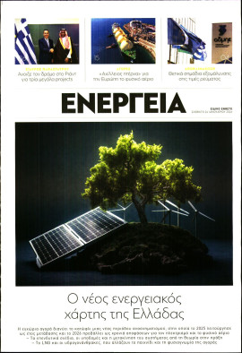 Πρωτοσέλιδο