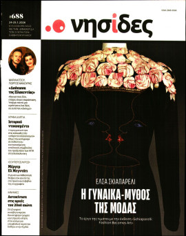 Πρωτοσέλιδο