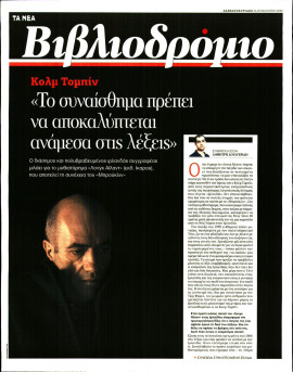 Πρωτοσέλιδο