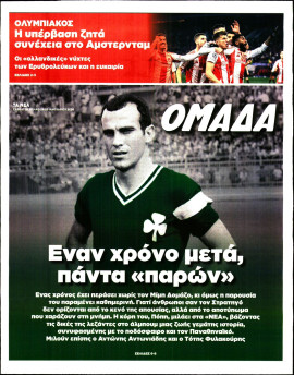 Πρωτοσέλιδο