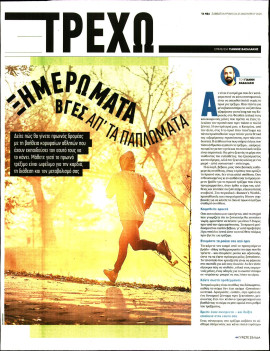 Πρωτοσέλιδο