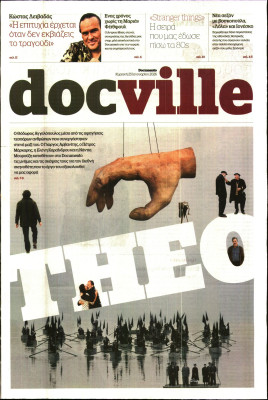 Πρωτοσέλιδο