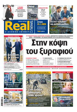 Πρωτοσέλιδο