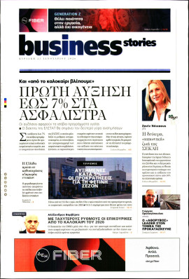 Πρωτοσέλιδο