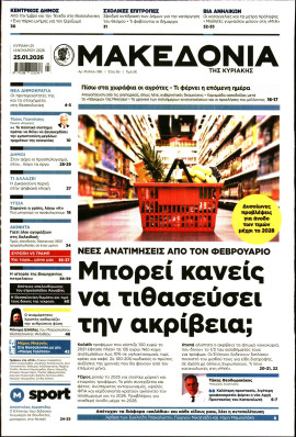 Πρωτοσέλιδο