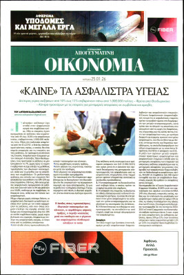 Πρωτοσέλιδο