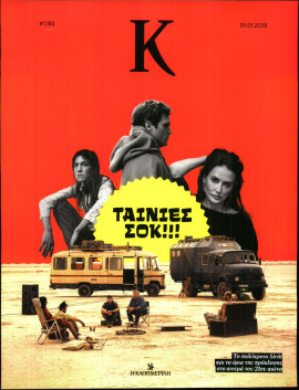 Πρωτοσέλιδο