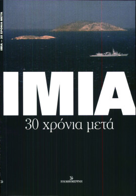 Πρωτοσέλιδο