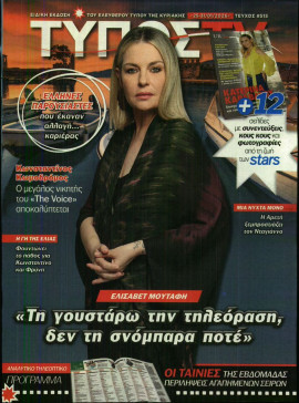 Πρωτοσέλιδο