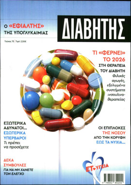 Πρωτοσέλιδο