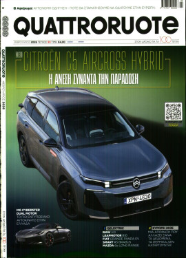 Πρωτοσέλιδο