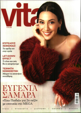 Πρωτοσέλιδο