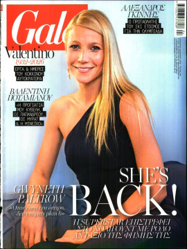 Πρωτοσέλιδο