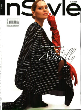 Πρωτοσέλιδο