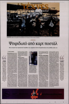 Πρωτοσέλιδο