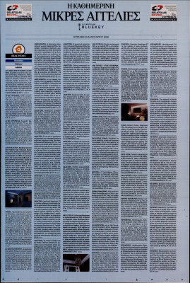 Πρωτοσέλιδο