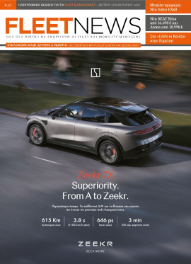 Πρωτοσέλιδο