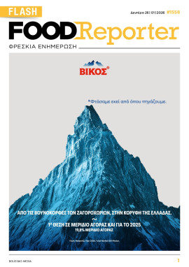 Πρωτοσέλιδο