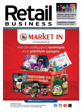 Πρωτοσέλιδο