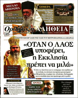 Πρωτοσέλιδο